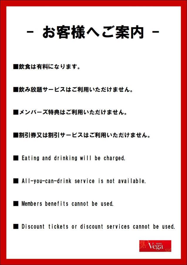 Hotel Vega Takamatsu (Adults Only) Exterior photo